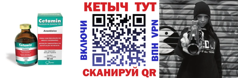 Кетамин ketamine  мега ссылка  Балаково  как найти наркотики 