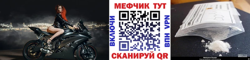 Меф кристаллы  купить наркотики сайты  Балаково 