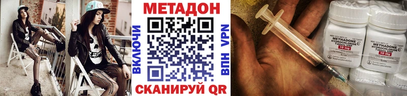 МЕТАДОН methadone Балаково