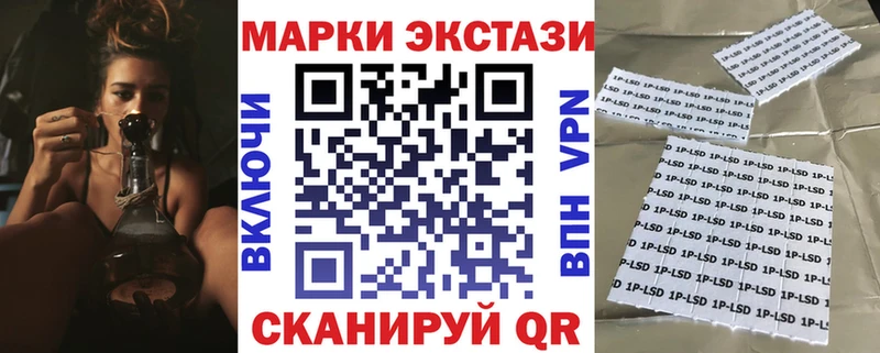Марки 25I-NBOMe 1,5мг Балаково